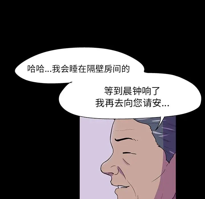 反乌托邦游戏第108话