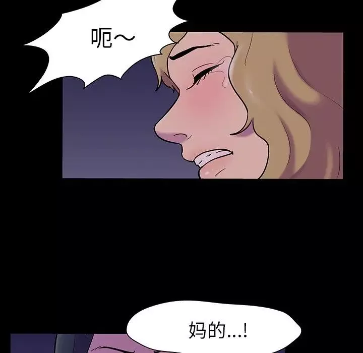 反烏托邦遊戲第108话