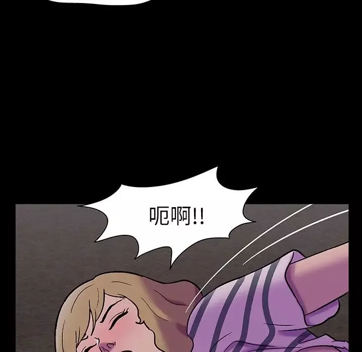 反乌托邦游戏-第108话 - 图片 19