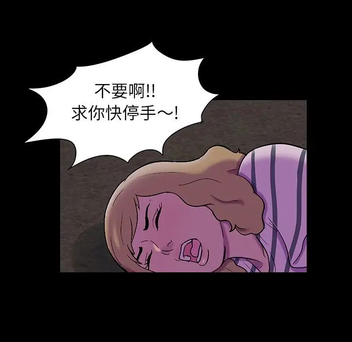 反烏托邦遊戲第108话