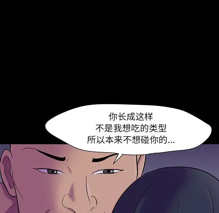 反乌托邦游戏-第108话 - 图片 40