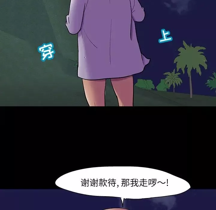 反乌托邦游戏-第108话 - 图片 54