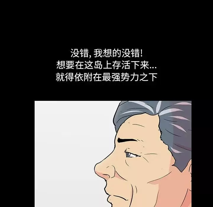 反烏托邦遊戲第108话