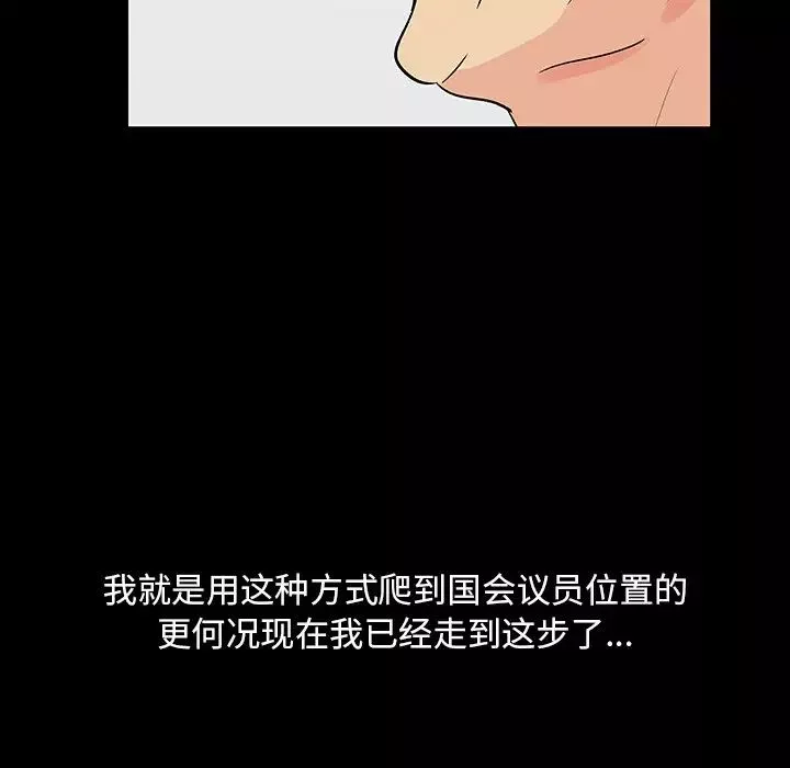 反烏托邦遊戲第108话