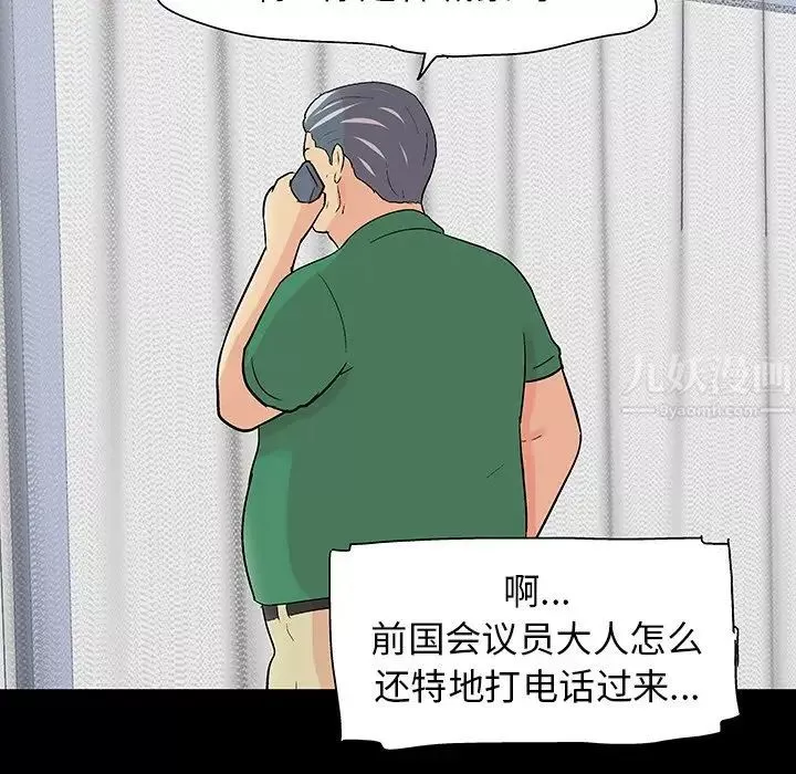 反烏托邦遊戲第108话