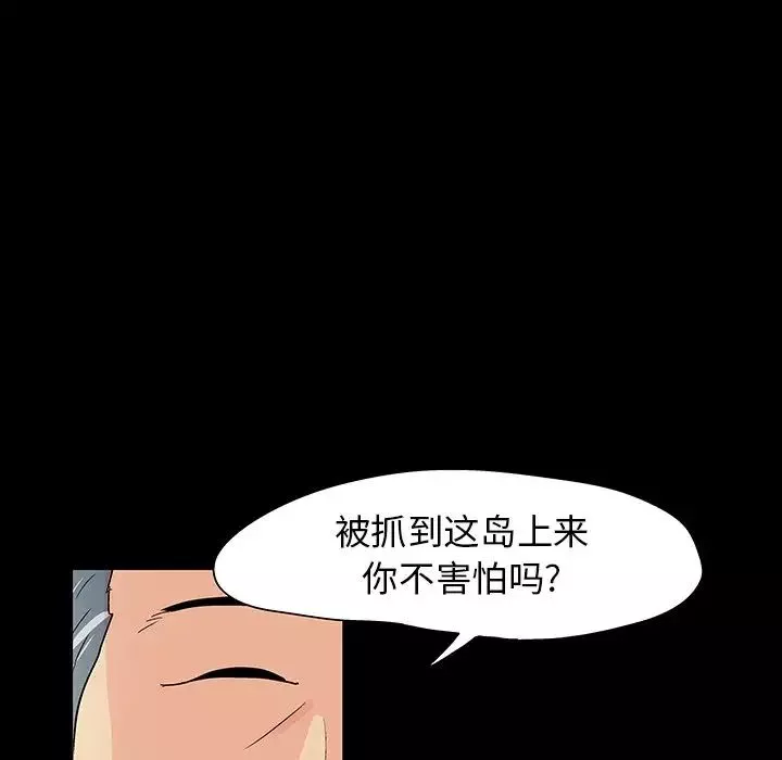 反乌托邦游戏-第108话 - 图片 76