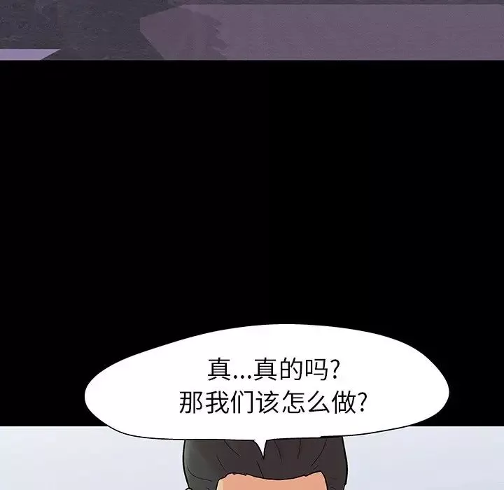 反烏托邦遊戲第108话