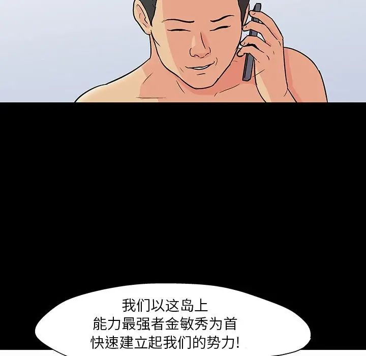 反乌托邦游戏第108话