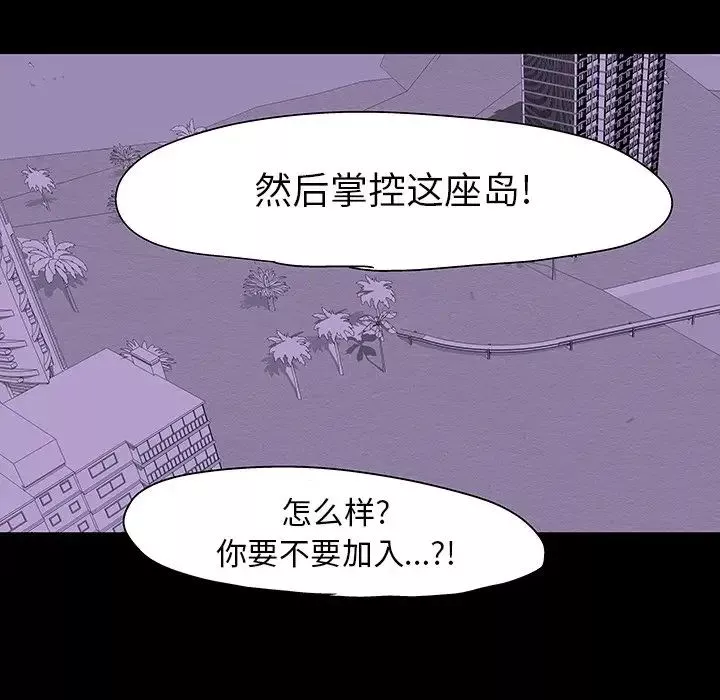 反烏托邦遊戲第108话