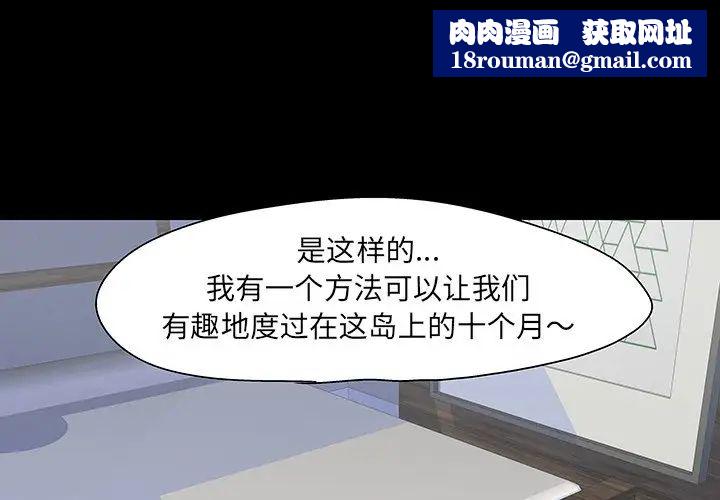 反乌托邦游戏第109话