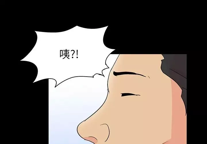 反乌托邦游戏-第109话 - 图片 3