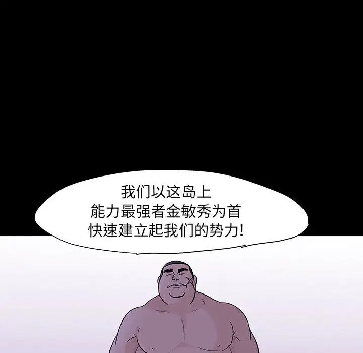 反乌托邦游戏第109话