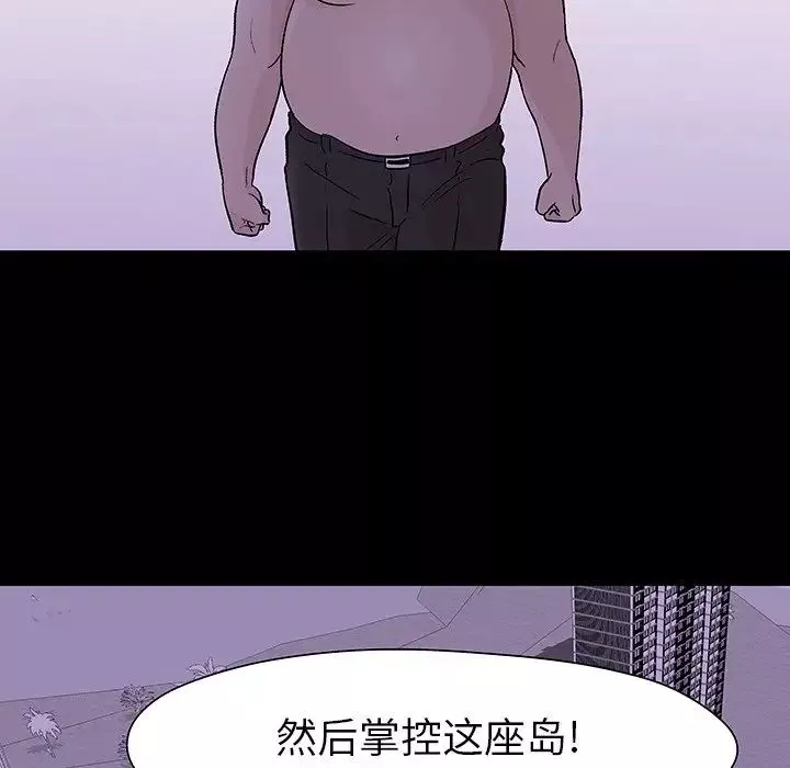反烏托邦遊戲第109话
