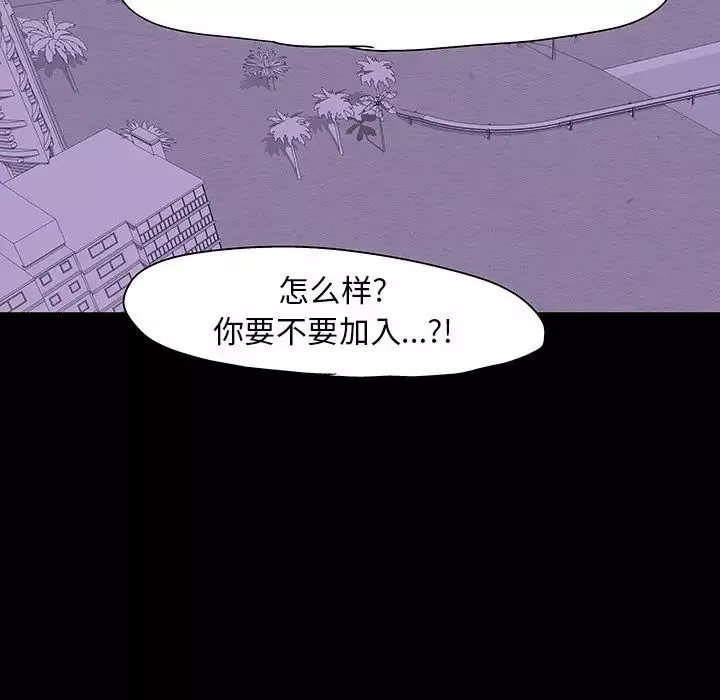 反乌托邦游戏-第109话 - 图片 9