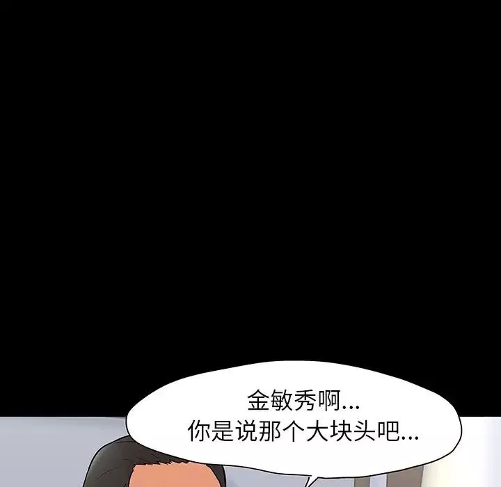 反烏托邦遊戲第109话