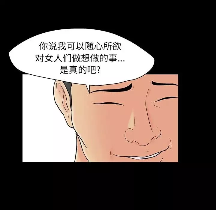 反乌托邦游戏-第109话 - 图片 29