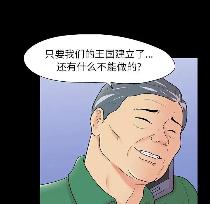 反乌托邦游戏-第109话 - 图片 31
