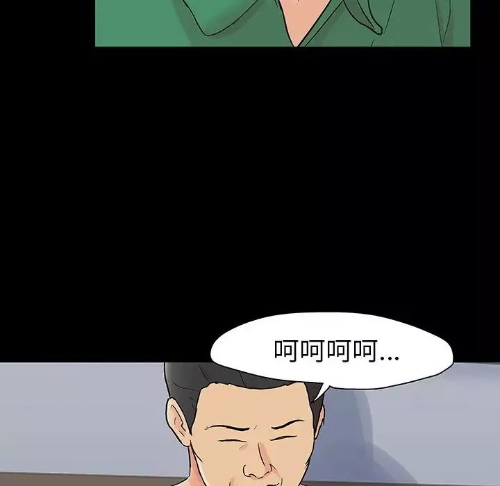 反乌托邦游戏-第109话 - 图片 32