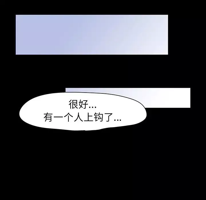 反烏托邦遊戲第109话