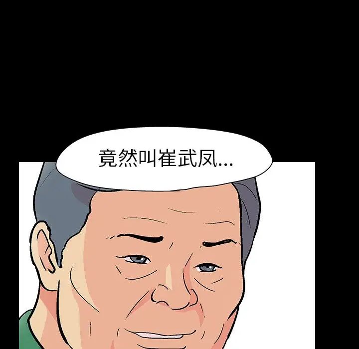 反烏托邦遊戲第109话