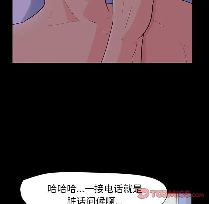 反乌托邦游戏第109话