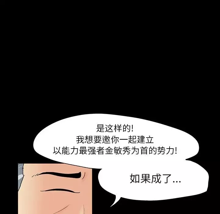 反烏托邦遊戲第109话