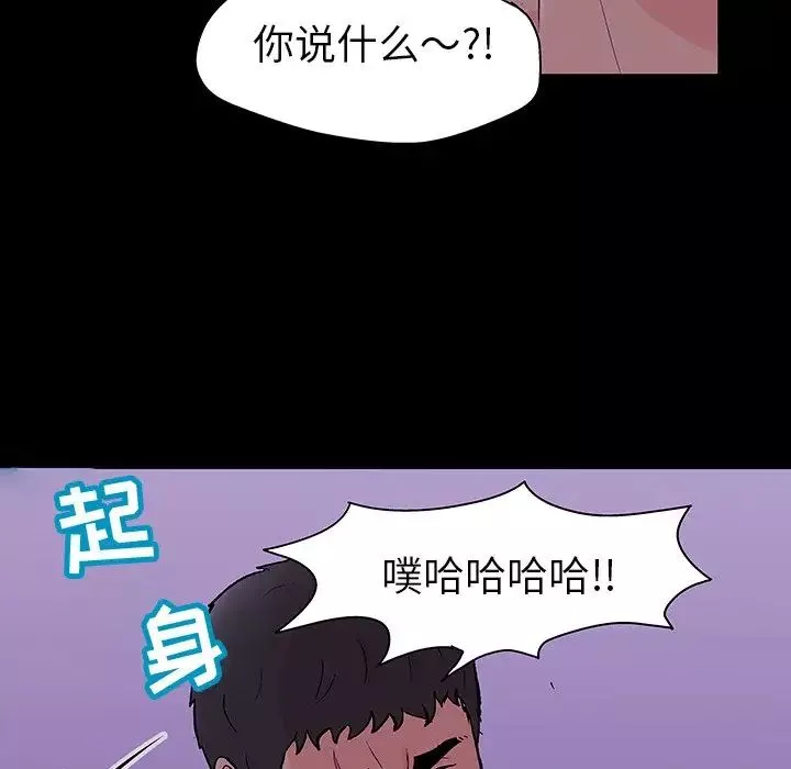 反烏托邦遊戲第109话