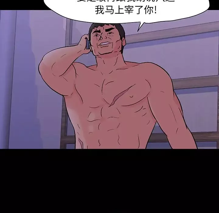 反乌托邦游戏-第109话 - 图片 50