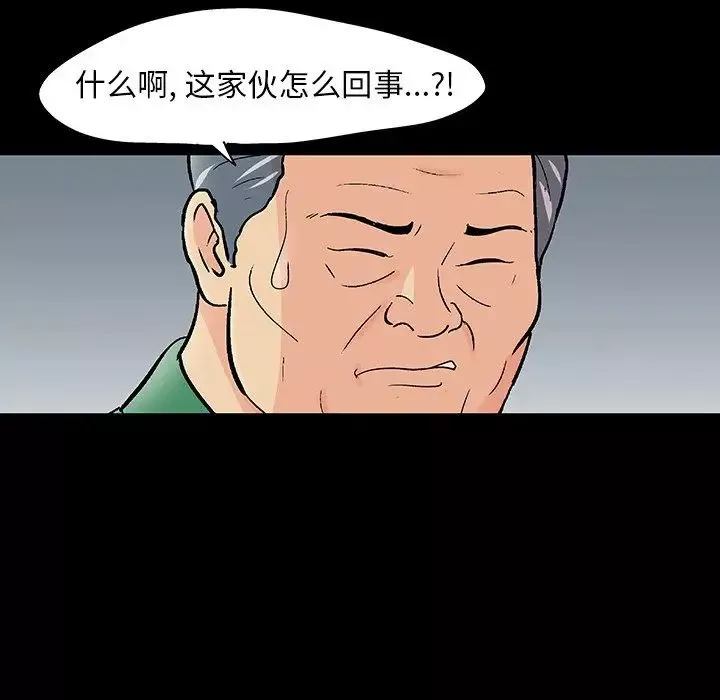 反乌托邦游戏-第109话 - 图片 53