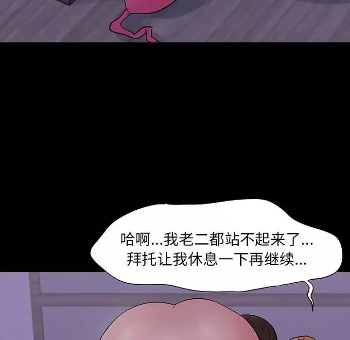 反烏托邦遊戲第109话
