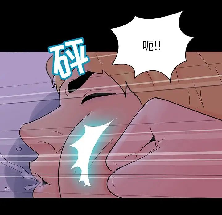 反烏托邦遊戲第109话