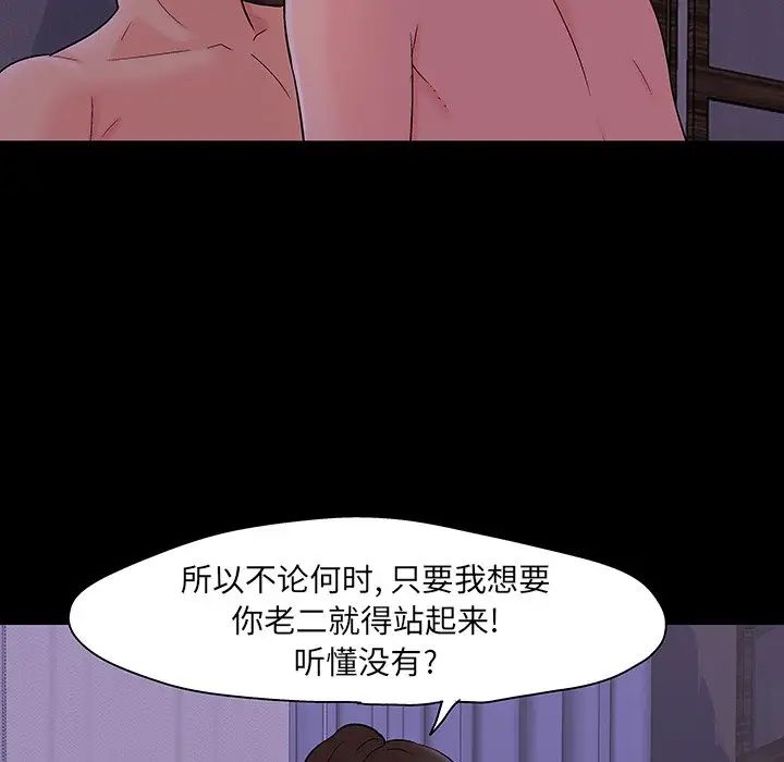 反乌托邦游戏第109话