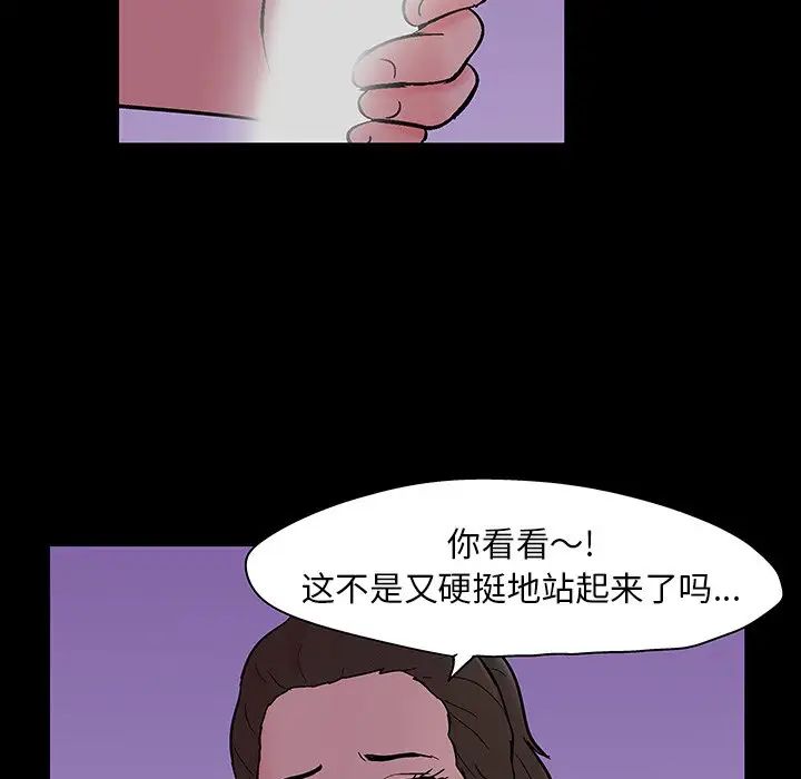 反乌托邦游戏第109话