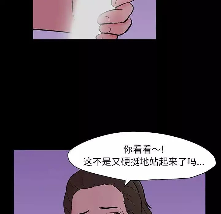 反乌托邦游戏-第109话 - 图片 84