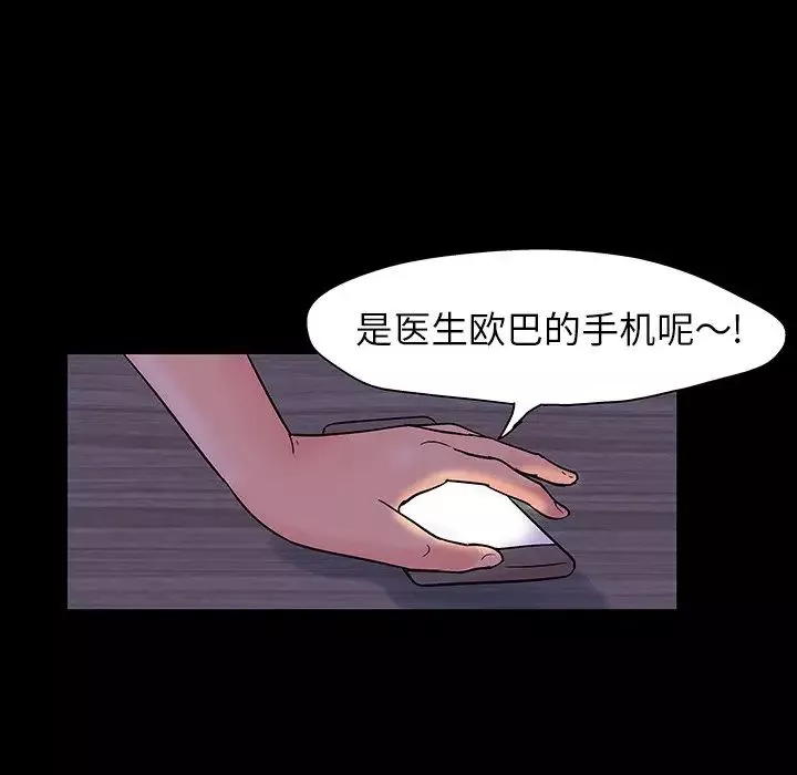 反烏托邦遊戲第109话