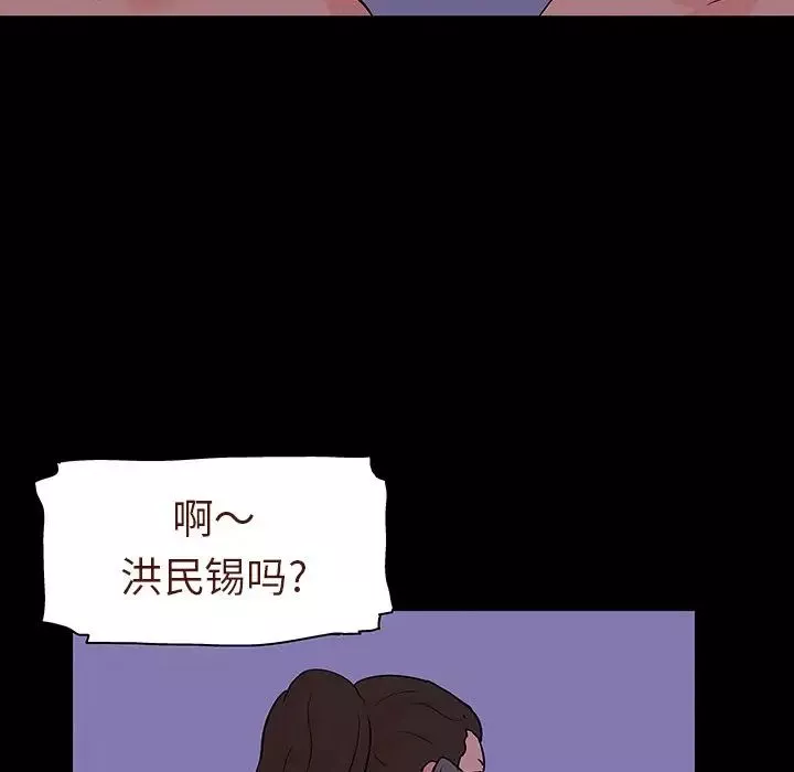 反乌托邦游戏-第109话 - 图片 100