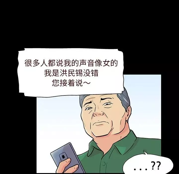反乌托邦游戏-第109话 - 图片 105