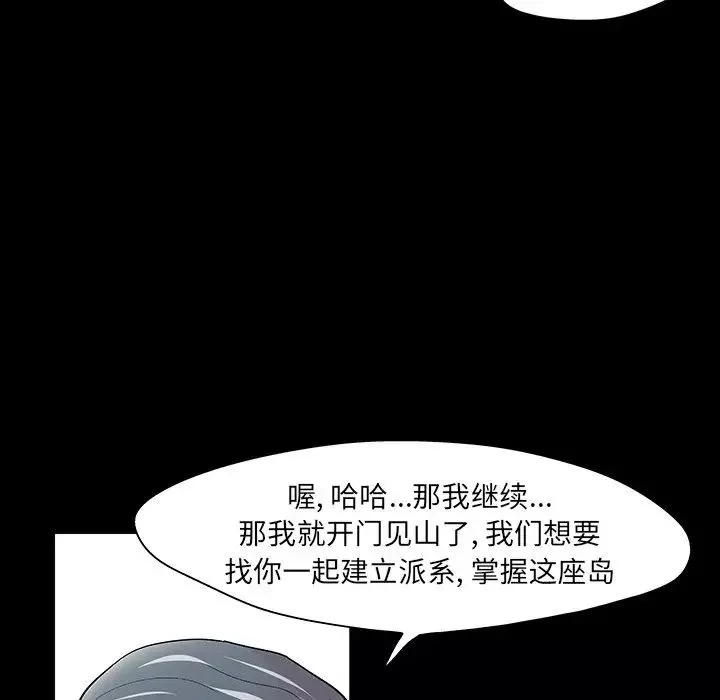 反烏托邦遊戲第109话
