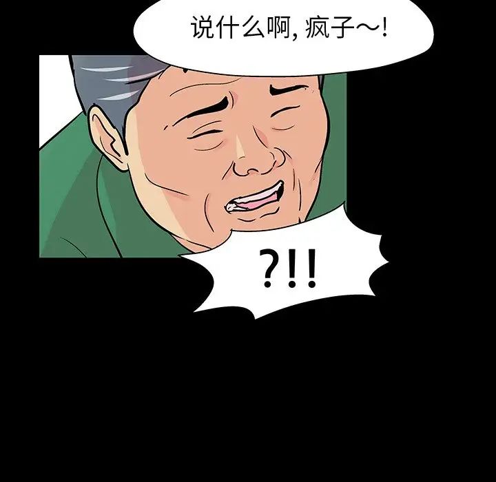 反乌托邦游戏第109话