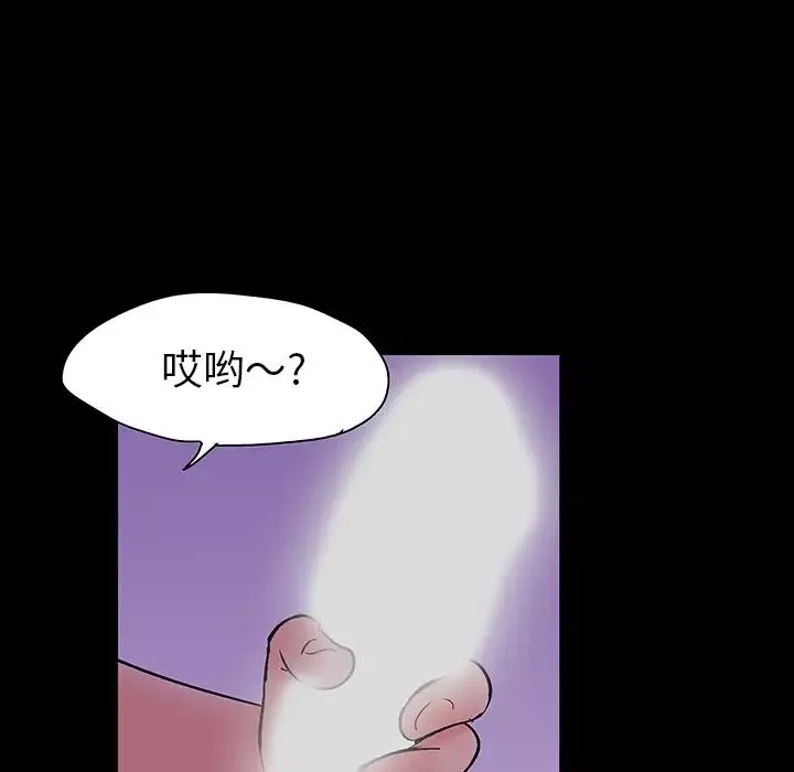 反烏托邦遊戲第110话