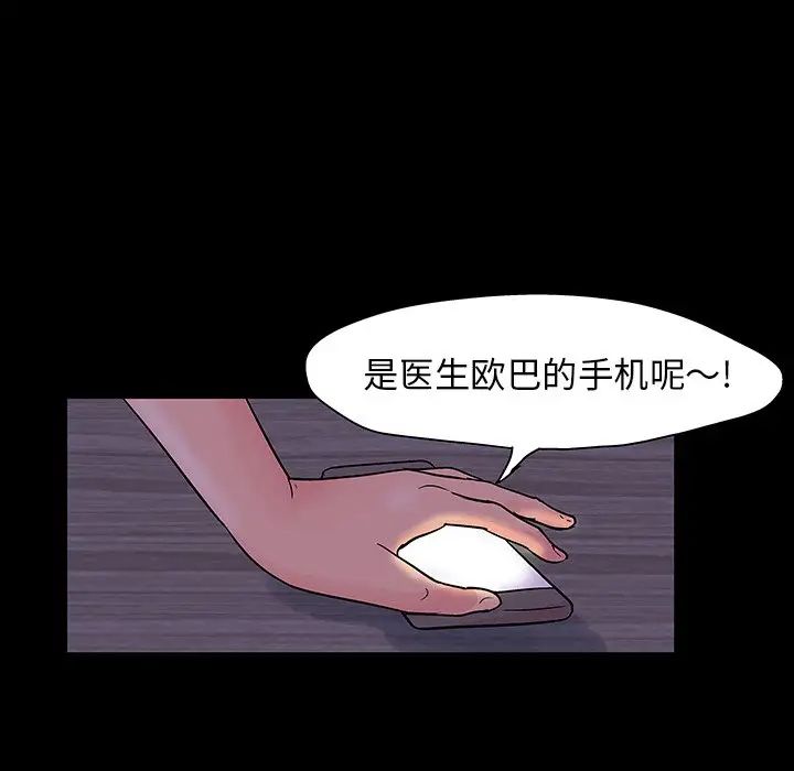 反乌托邦游戏第110话