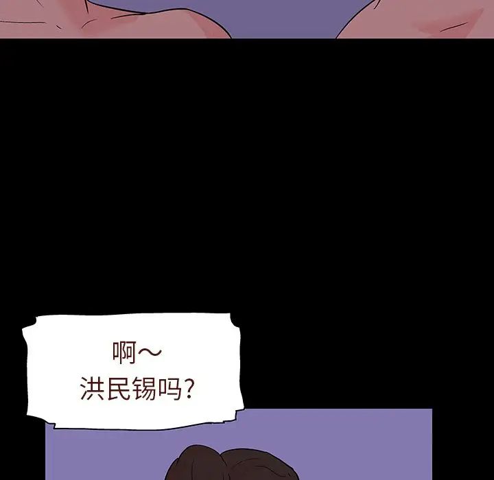 反乌托邦游戏第110话