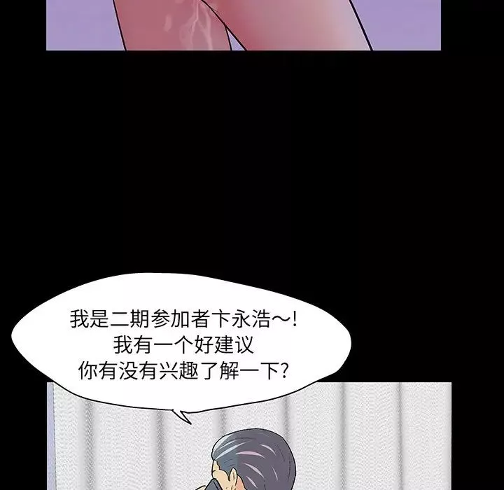 反烏托邦遊戲第110话