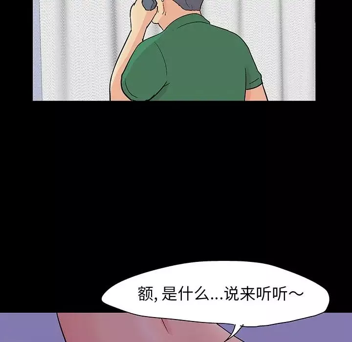 反乌托邦游戏-第110话 - 图片 25