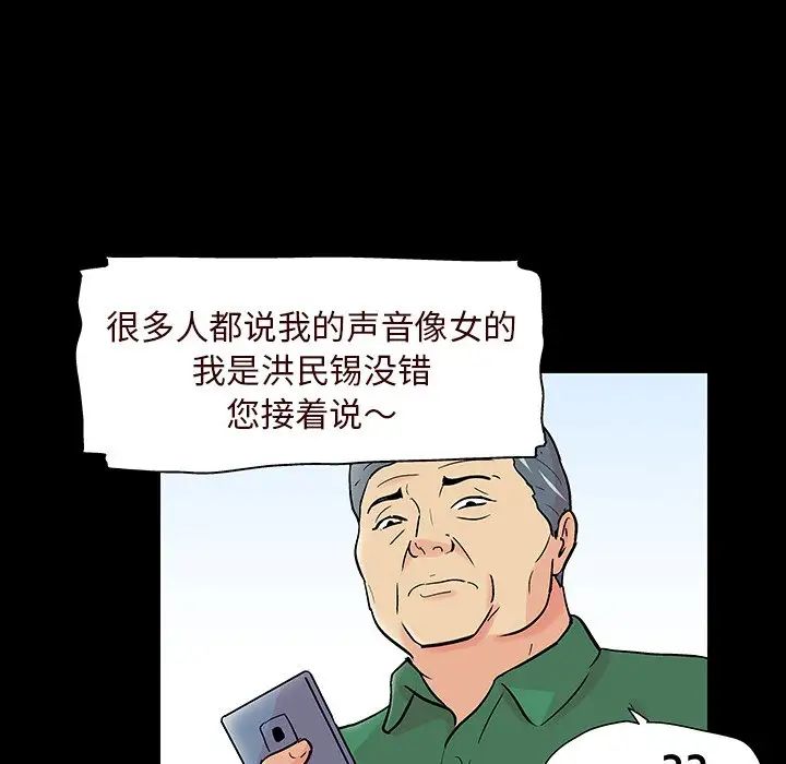 反乌托邦游戏第110话