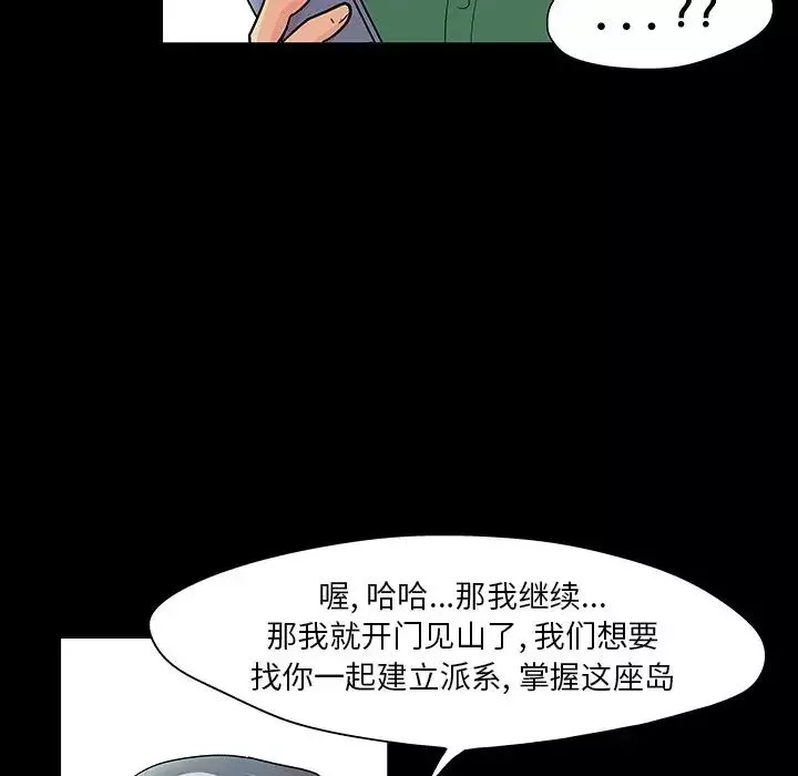 反烏托邦遊戲第110话