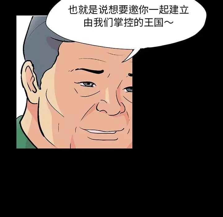 反乌托邦游戏-第110话 - 图片 32