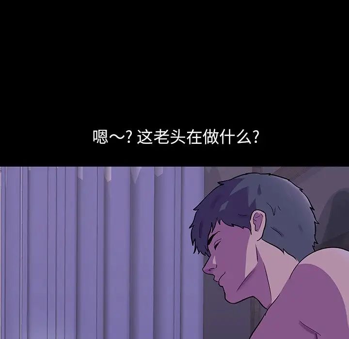 反乌托邦游戏第110话