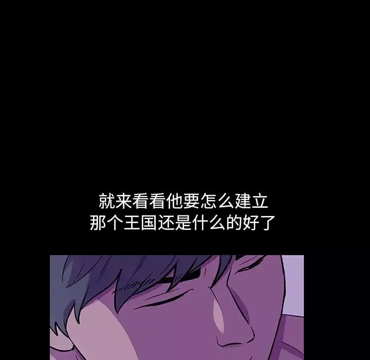 反烏托邦遊戲第110话