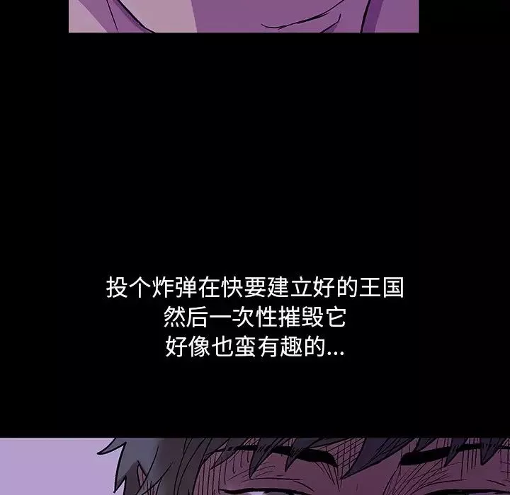 反烏托邦遊戲第110话